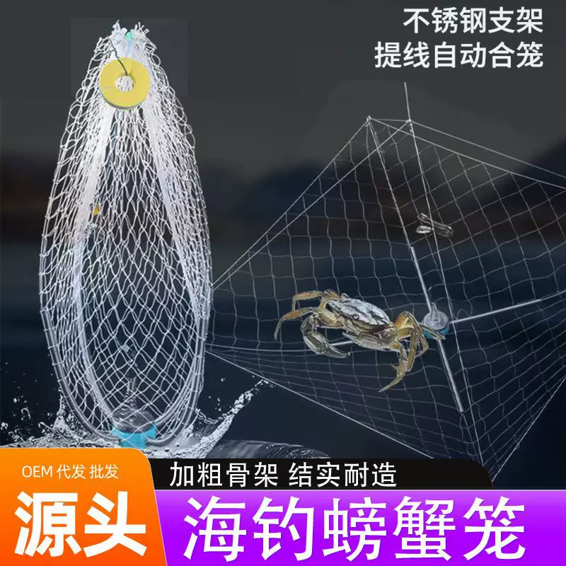 螃蟹笼自动收放螃蟹钩海用加重钢丝笼子钓大闸蟹河蟹梭子蟹开合笼