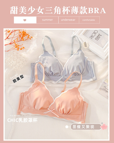 Thin bra for women with large breasts and small breasts, push-up anti-sagging, secondary breasts, student party latex, no wire rims, sexy article for girls