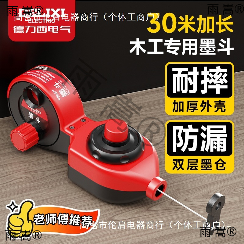 墨斗工地放线木工一人弹线手摇木斗墨盒自动划金烨