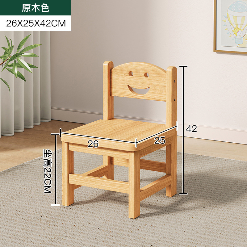 Jardín de infantes silla sonriente taburete de madera maciza taburete pequeño taburete de sala de estar doméstica silla baja moderna simple respaldo de niños silla pequeña