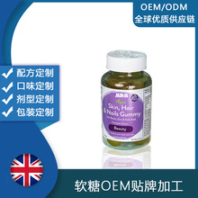 英国原装进口MDM纯素发肤甲复合营养软糖泛酸生物素软糖OEM定制