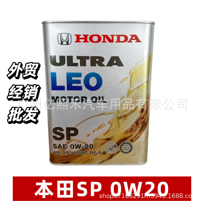 日本进口本田发动机油0822799974 SP0W20 4升