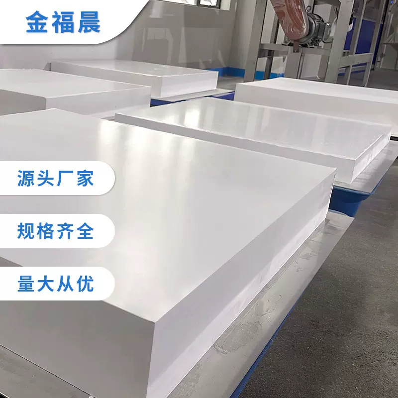 工厂加工零切铁氟龙耐高温板耐腐蚀车削模压耐酸碱聚四氟乙烯板材