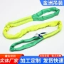 双扣圆形定制工业软吊带