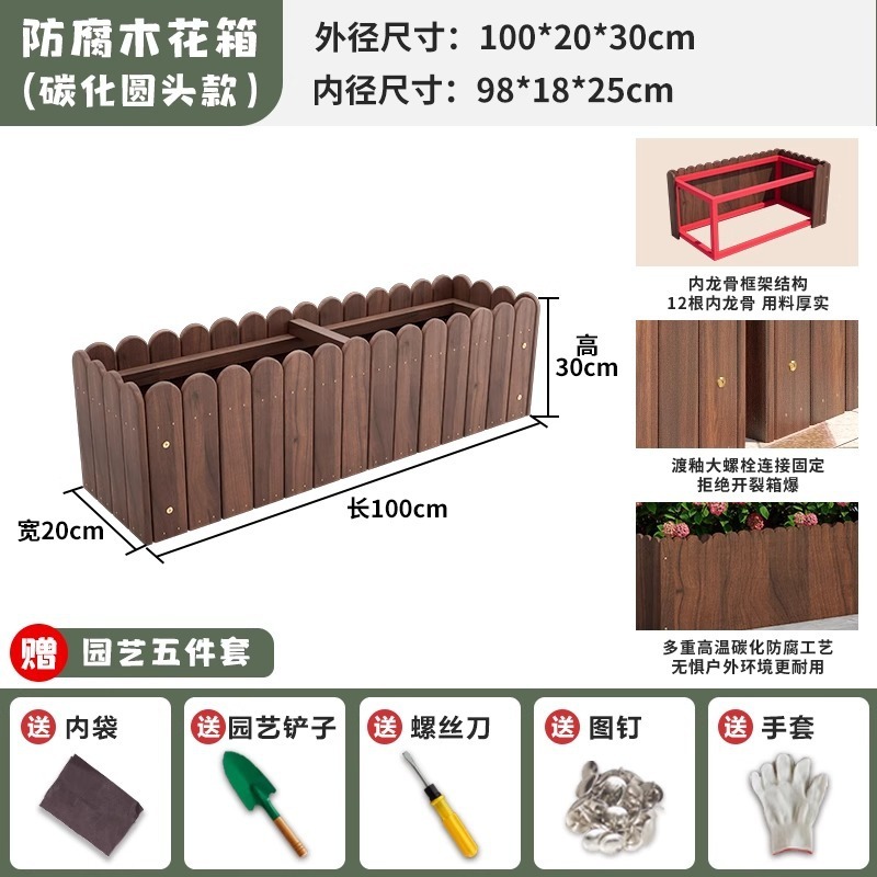 炭化防錆木製フラワーボックス植栽ボックス屋外長方形無垢材植木鉢家庭用野菜庭バルコニー木製フラワーボックス|undefined