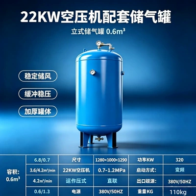 Compressor, Hava kompressorları - 06m3600l-air-storage-tank