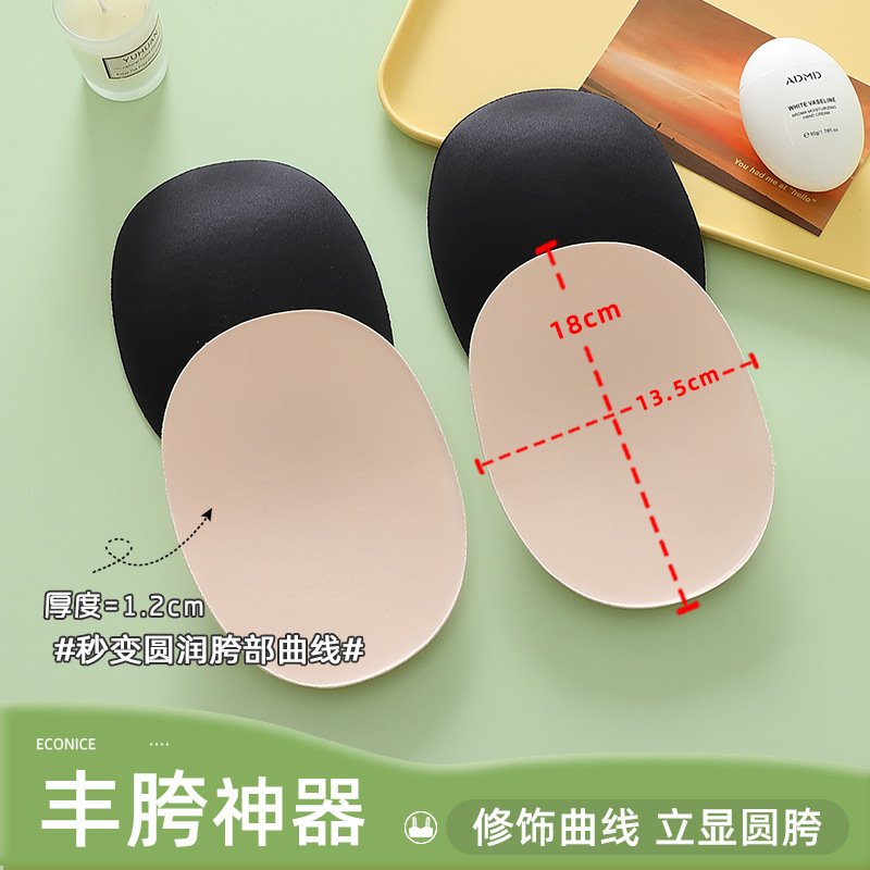 Insert Panties Jeans Women's Full Hip Beauty Hip Fake Ass Hip Hip Pad Natural Hip Artifact Pad Sponge Pad