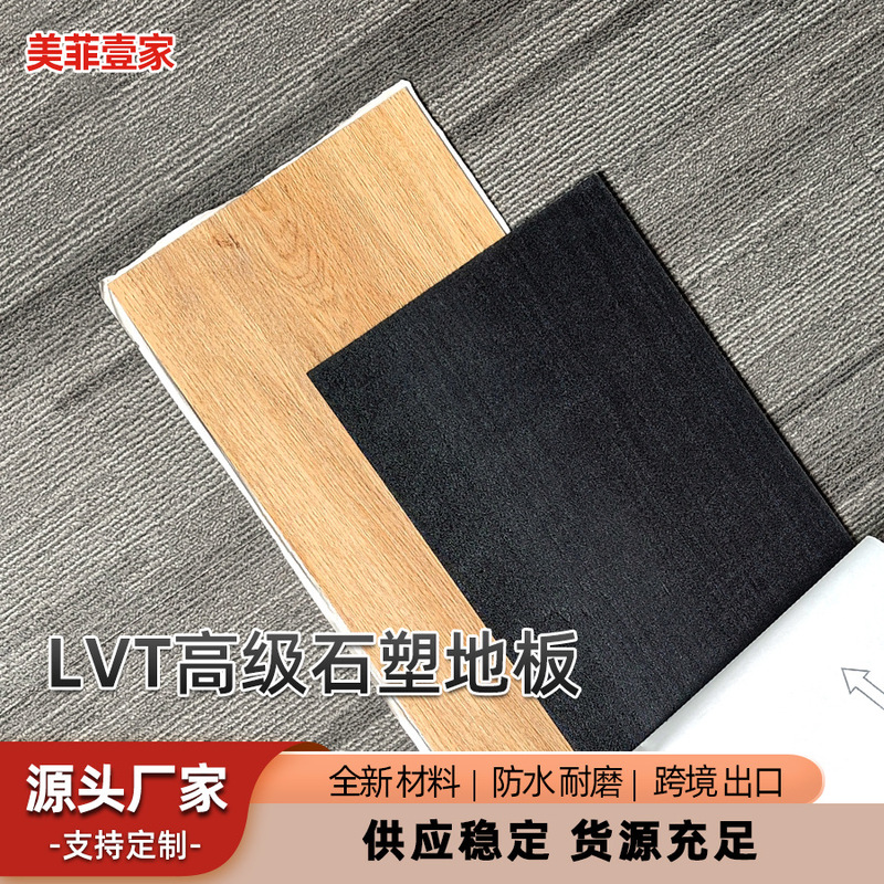 工場カスタマイズされた lvt 自己粘着床 PVC ビニール床接着剤自己粘着クイックインストール便利なオフィス改修|undefined