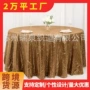 婚庆宴会宽幅演出桌布