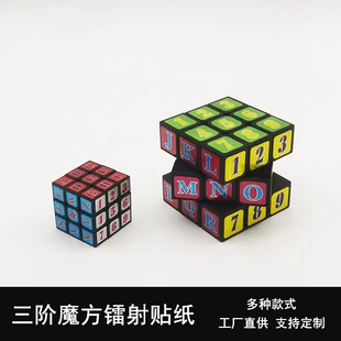 Кубик Рубика 3x3 5 3 и 3 см лазерные наклейки