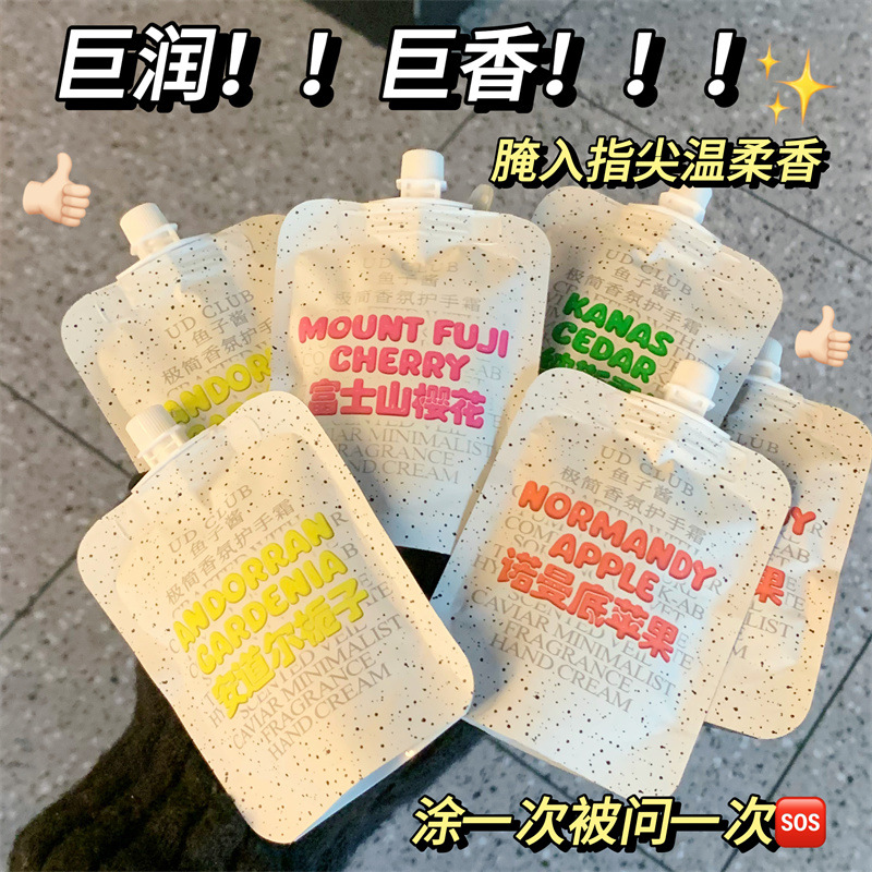 UD CLUB鱼子酱极简香氛香水护手霜小礼品苹果雪松补水滋润保湿女