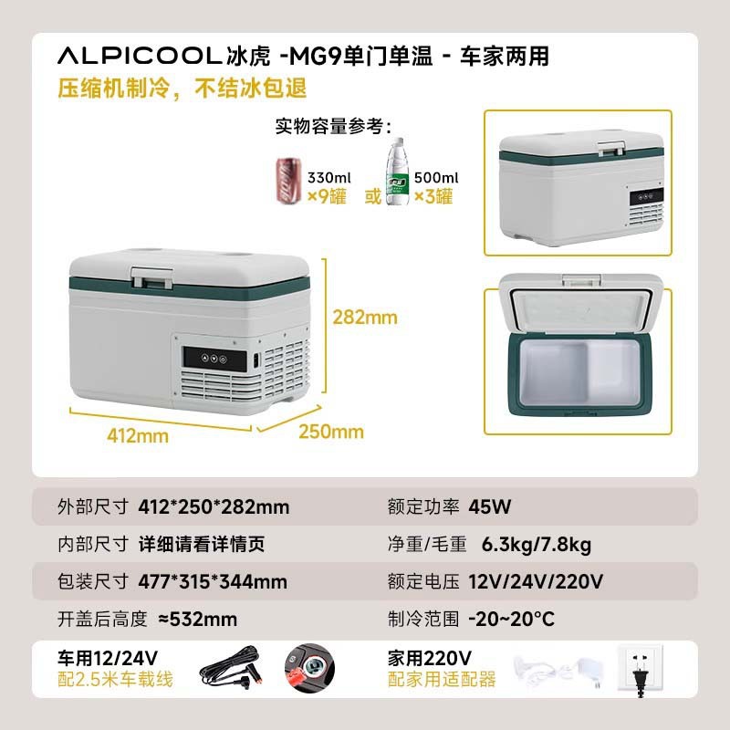 Car Refrigerator – Bing Hu Soyuducular - ivory-white-mg9-car-home-digital-display-german-compressor
