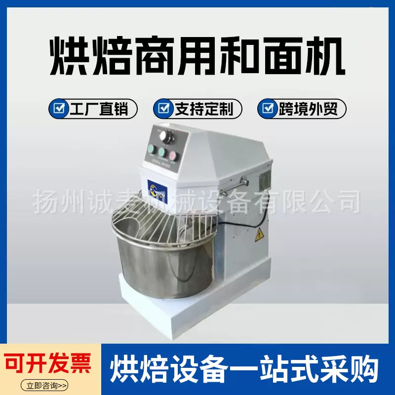 和面机10升欧规美规和面机商用可定制20/30/40升立式不锈钢揉面机