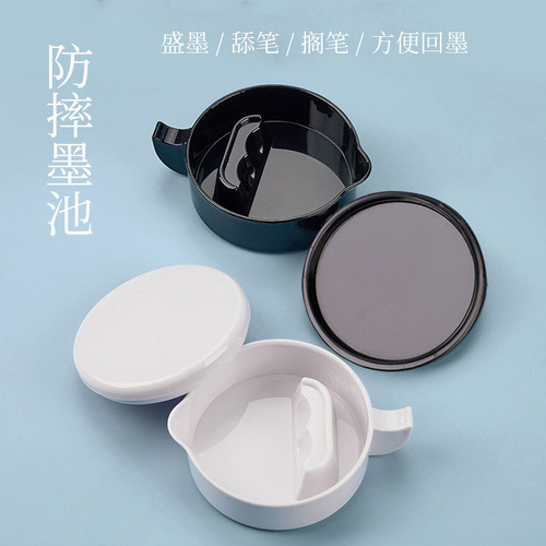 Thickened anti-slip plastic multi-functional inkstone ink pool ink box pen holder three-in-one inkwell water dish wholesale