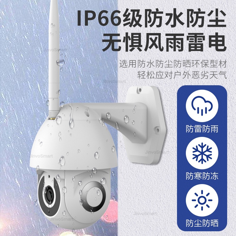 Doodle Plan Outdoor Waterproof Monitor Camera Commercial and Household Dual Tilt 2K Ultra HD Wireless Network Camera