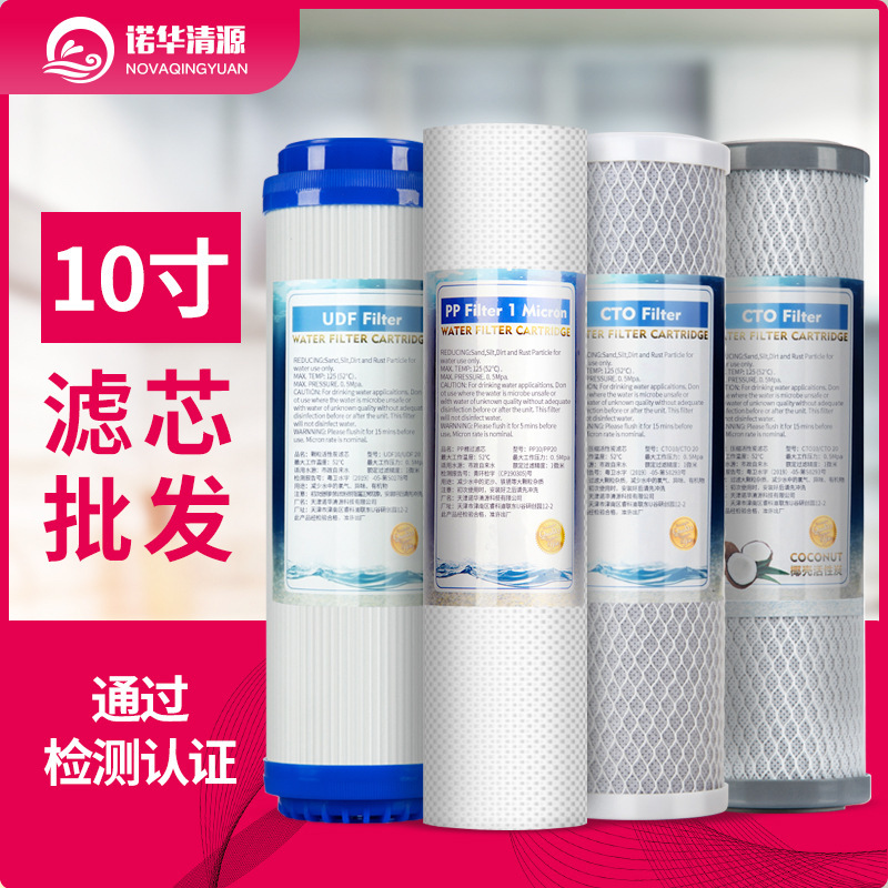 10inch Water Purifier Filter Cartridge Pp Cotton Melt-Blown Coconut Shell Granular Activated Carbon Compressed Carbon Sintered Carbon Rod Pp Cotton Filter Cartridge