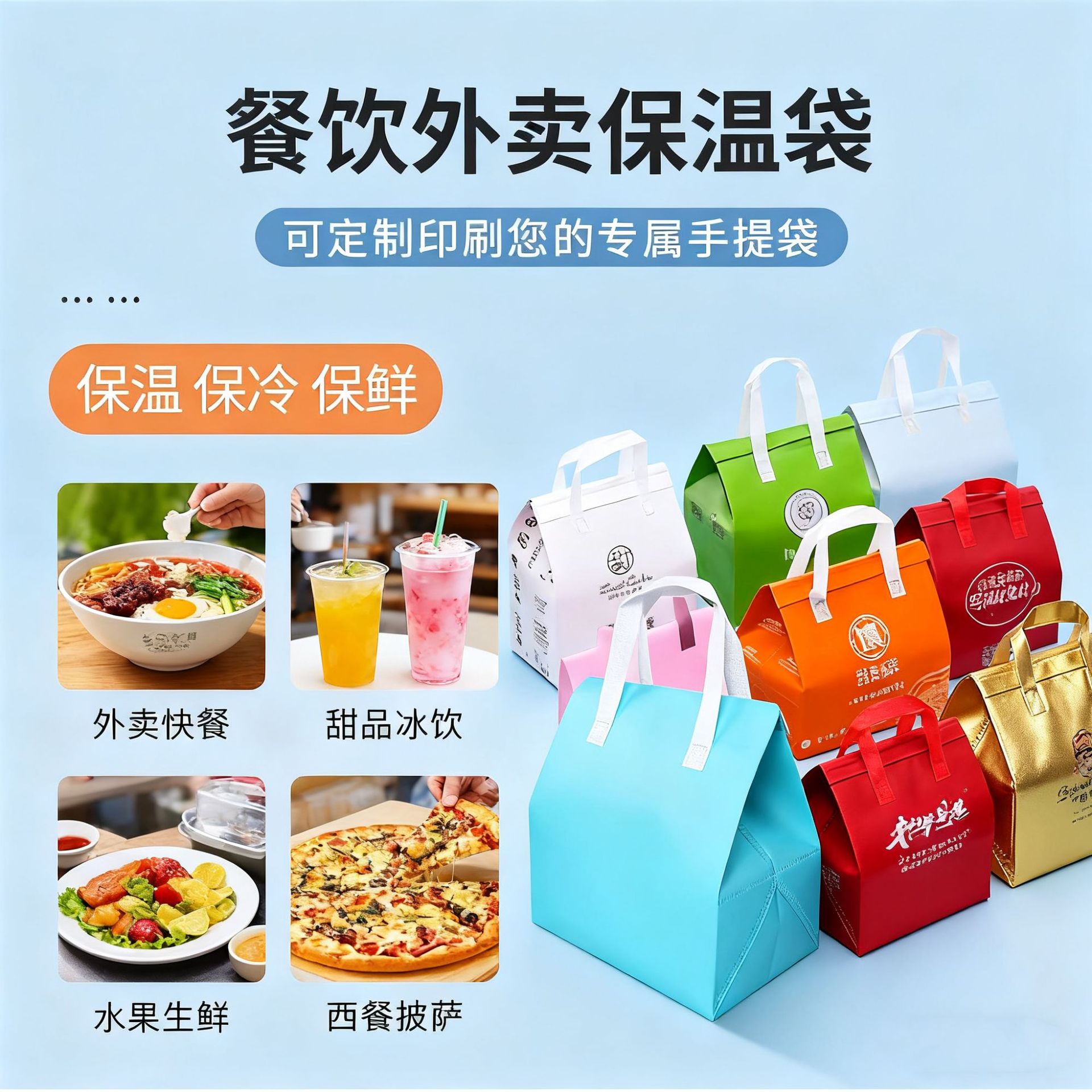 无纺布外卖保温袋单杯双杯奶茶咖啡专用手提袋保鲜保冷餐饮店商用