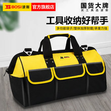 波斯BOSI加厚耐磨手提工包多功能电工维修大容量牛津布工具收纳袋