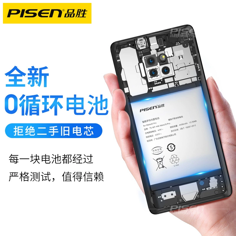 Pin Sheng Батарея подходит для Huawei Honor Magic2 V40 Honor Play4 X30 9X V30Pro