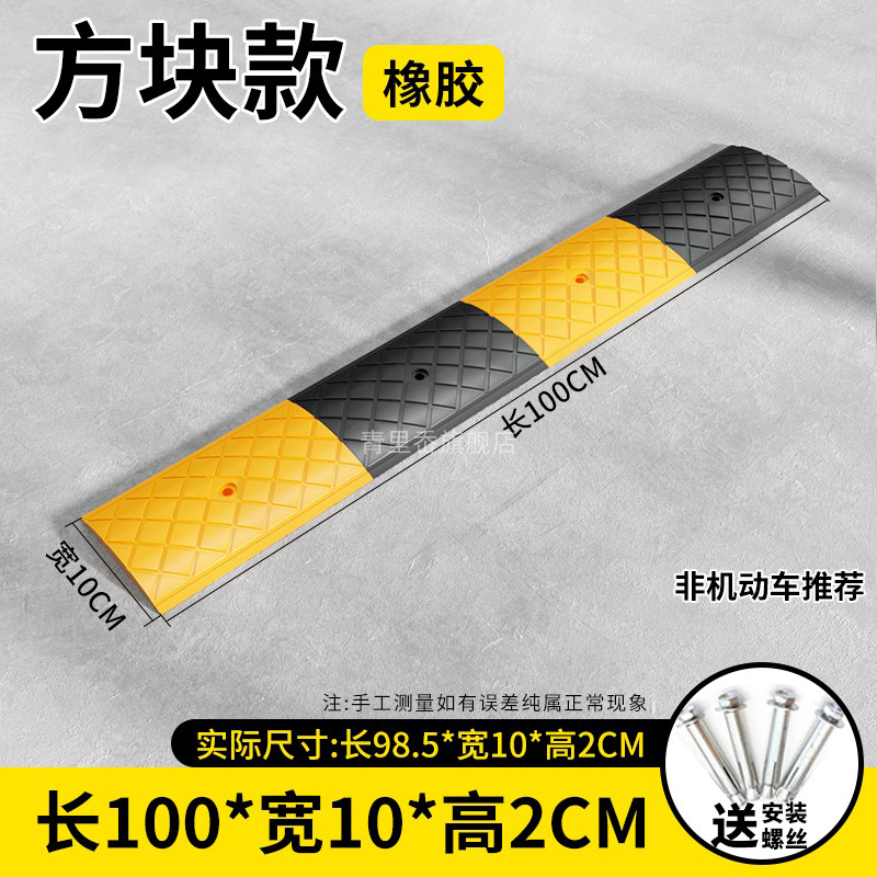 고무 사각형 2CM 두께 + 나사