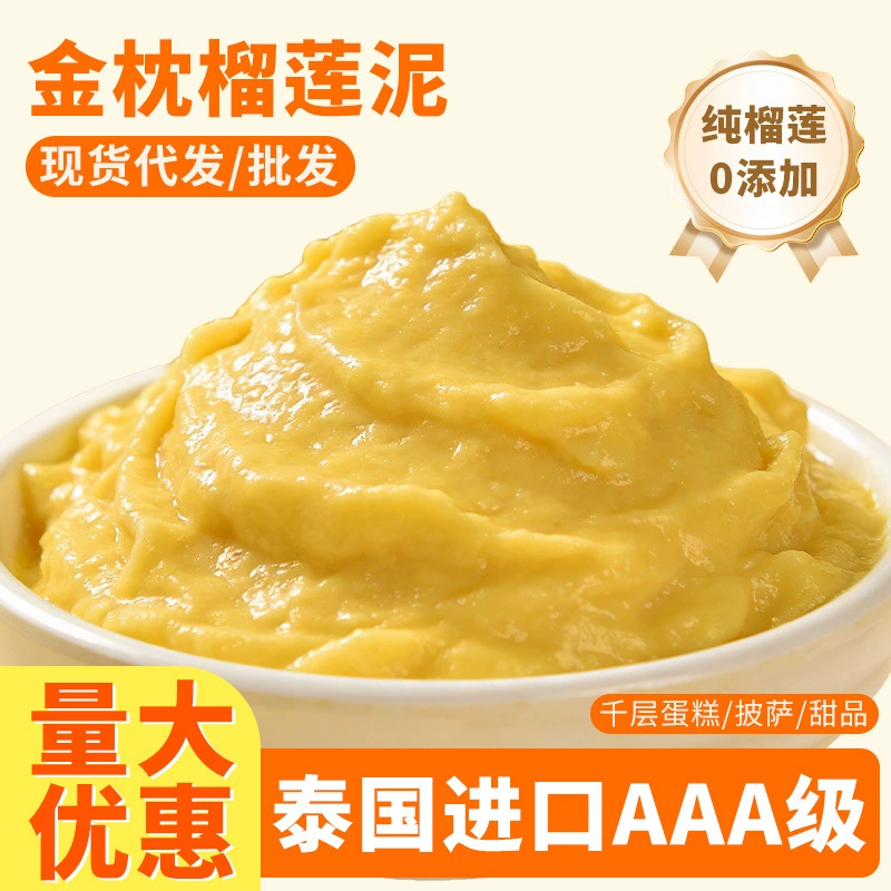 Замороженное пюре из дуриана Thai Golden Pillow, мякоть дуриана без косточек, чистая фруктовая мякоть для выпечки, оптовая продажа и дистрибуция коммерческого сырья.