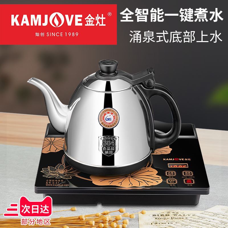 金灶H-K7全自动烧水壶底部上水智能保温一体电热电茶炉泡茶具HK7