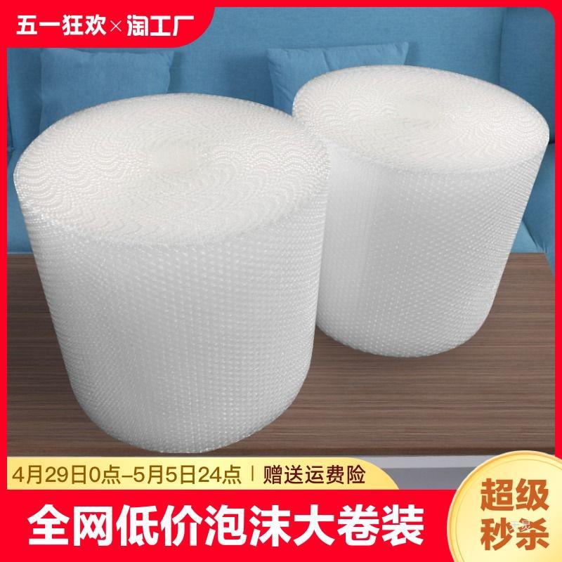 30 50cm加厚气泡膜卷装打包防震快递泡沫垫泡泡纸包装膜EPE珍珠棉