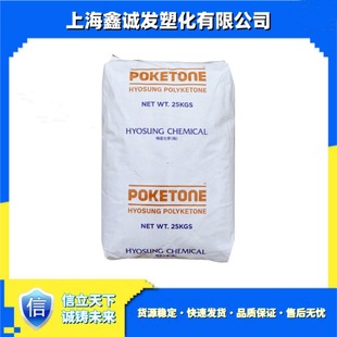 POK South Korea Xiaoxing M330F M330A M630F M630A Polyketimine New Green Polymer