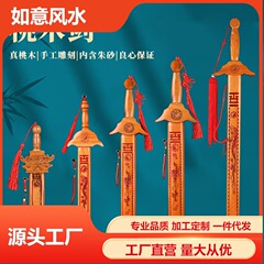 メーカー卸売り真桃木剣木彫り朱砂龍置物ペンダント吉祥ギフト工芸品寝室客間