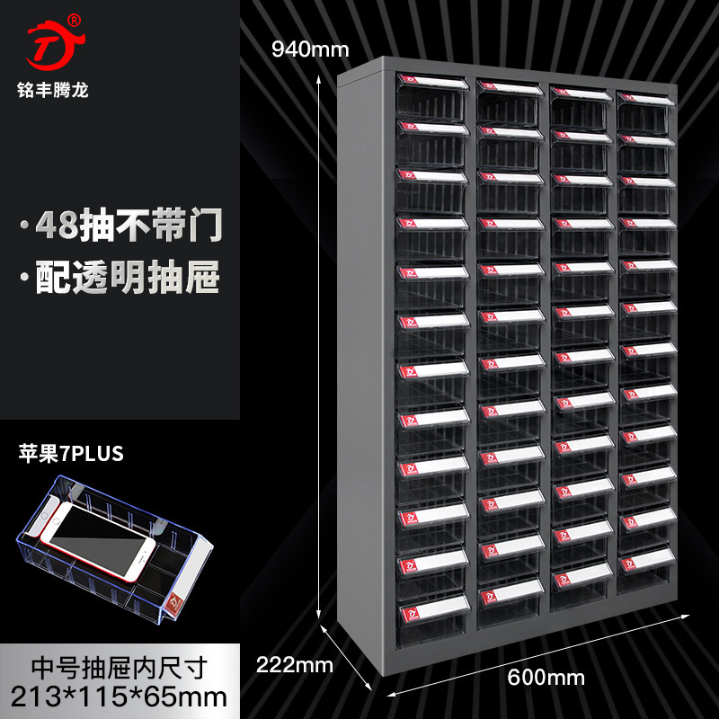 [48 Pump without the door] with the transparent drawer with the middle number