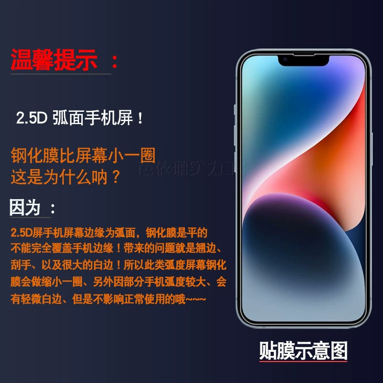 Подходит для Apple 14 стальной пленки iPhone11/12/13 большой дуга высокопрочный алюминий вторичное истощение пленки iPhone7/8