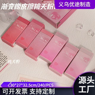 MOKA渐变色橡皮擦干净无痕渐变多种颜色无痕小学生创意色系橡皮擦