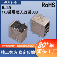 [ԭ�Sֱ�N] 1X3-usb������rj45�B���� ��ʽ90���B�w���ھW�ڲ���