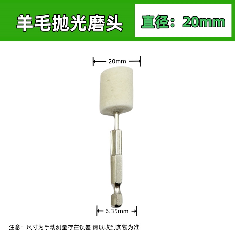 Hexagonal pulido cabeza de lana cargada destornillador pulido cabeza de taladro eléctrico aire lote broca de lana broca 6.35 broca broca