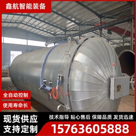 硫化罐;其他行业专用
