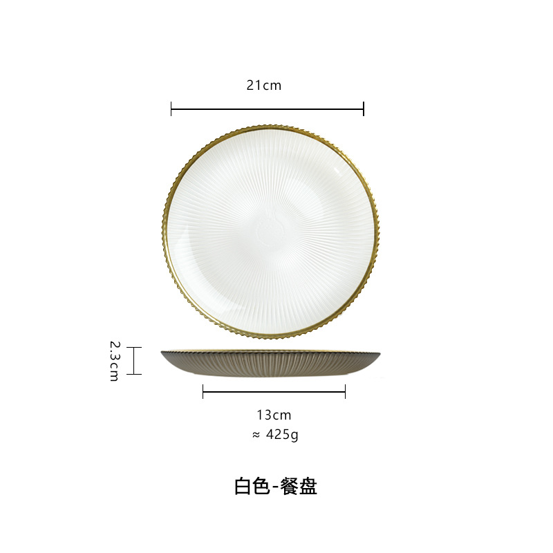 레트로 화이트 골든 엣지 접시