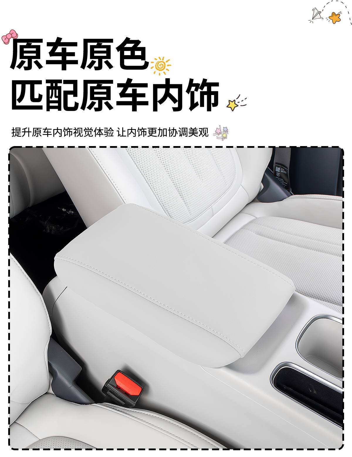 Suitable for Geely Xingyue Armrest Box Protective Cover, Central Armrest Interior Leather Pad, Ex2 Decorative Accessories