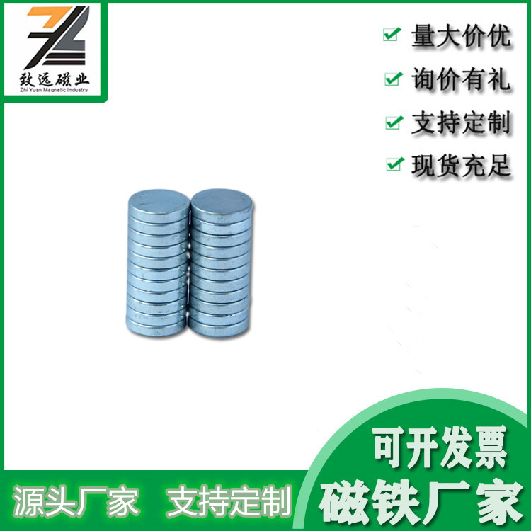 磁铁钕铁硼磁铁强磁10*3圆形吸铁石稀土永磁圆片磁石