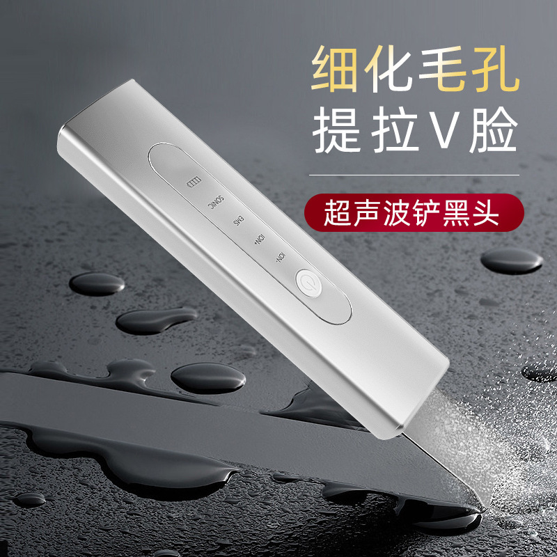 Ultrasonic electric peeling machine, household skin cleansing instrument, pore cleansing, dead skin peeling peeling knife, face washing and beauty instrument