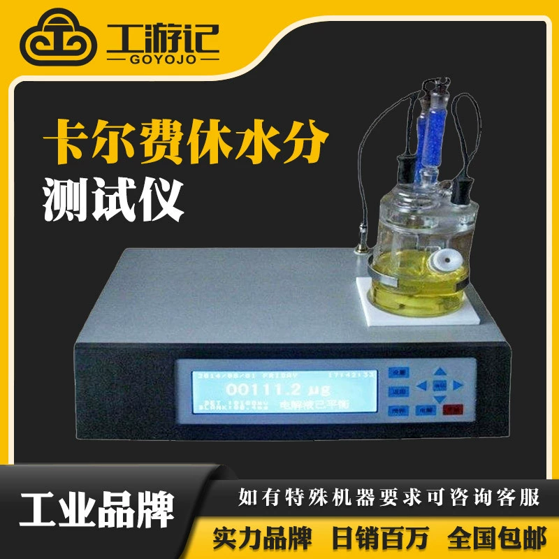 Lt-80a Измеритель влажности Karl Fisher автоматический электролитический микроизмерительный детектор влажности растворителя