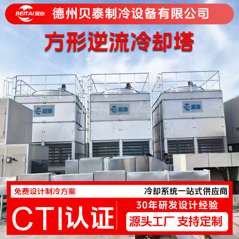 逆流式冷却塔方形闭式冷却水塔横流圆形超低噪音工业玻璃钢凉水塔