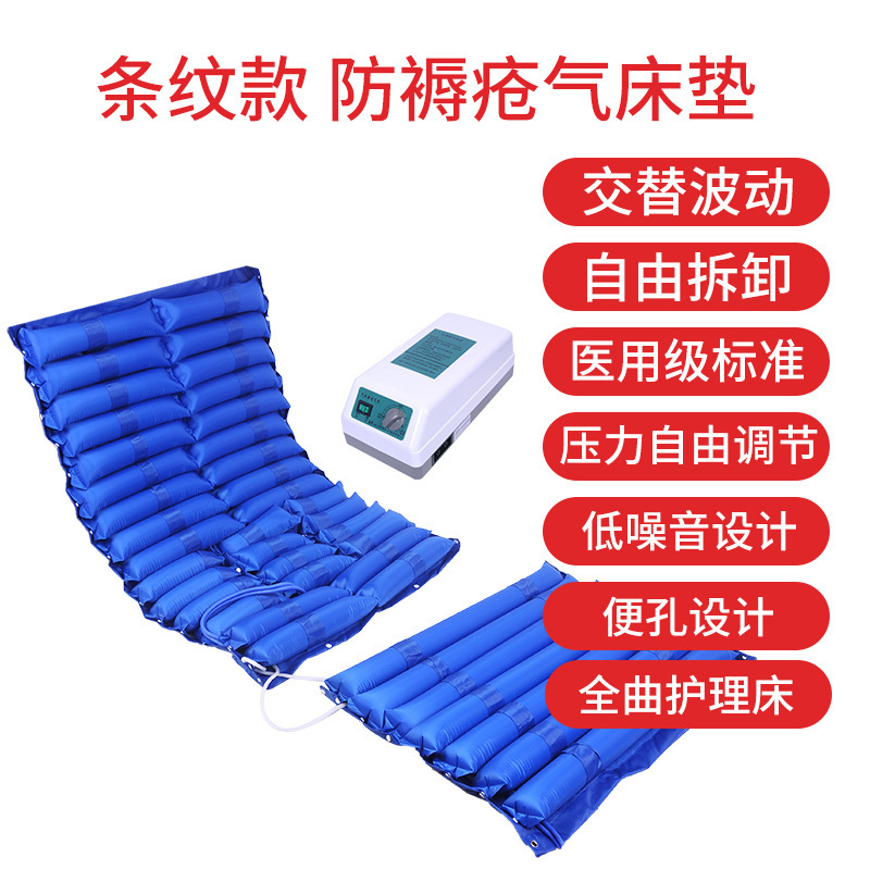 【工厂批发】防褥疮气床垫护理老人防褥疮垫卧床充气床垫医用材质|undefined