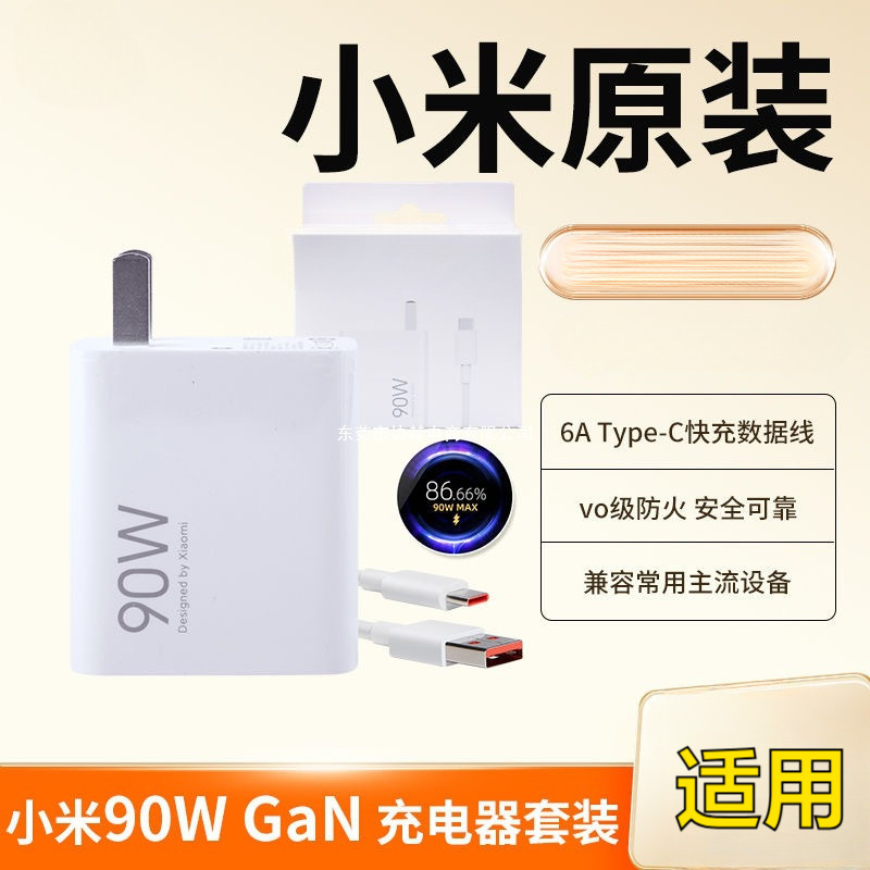 Suitable for Original 67W/90W Charger 90W Gan Gallium Nitride Charger Set 13/14/15 Supreme