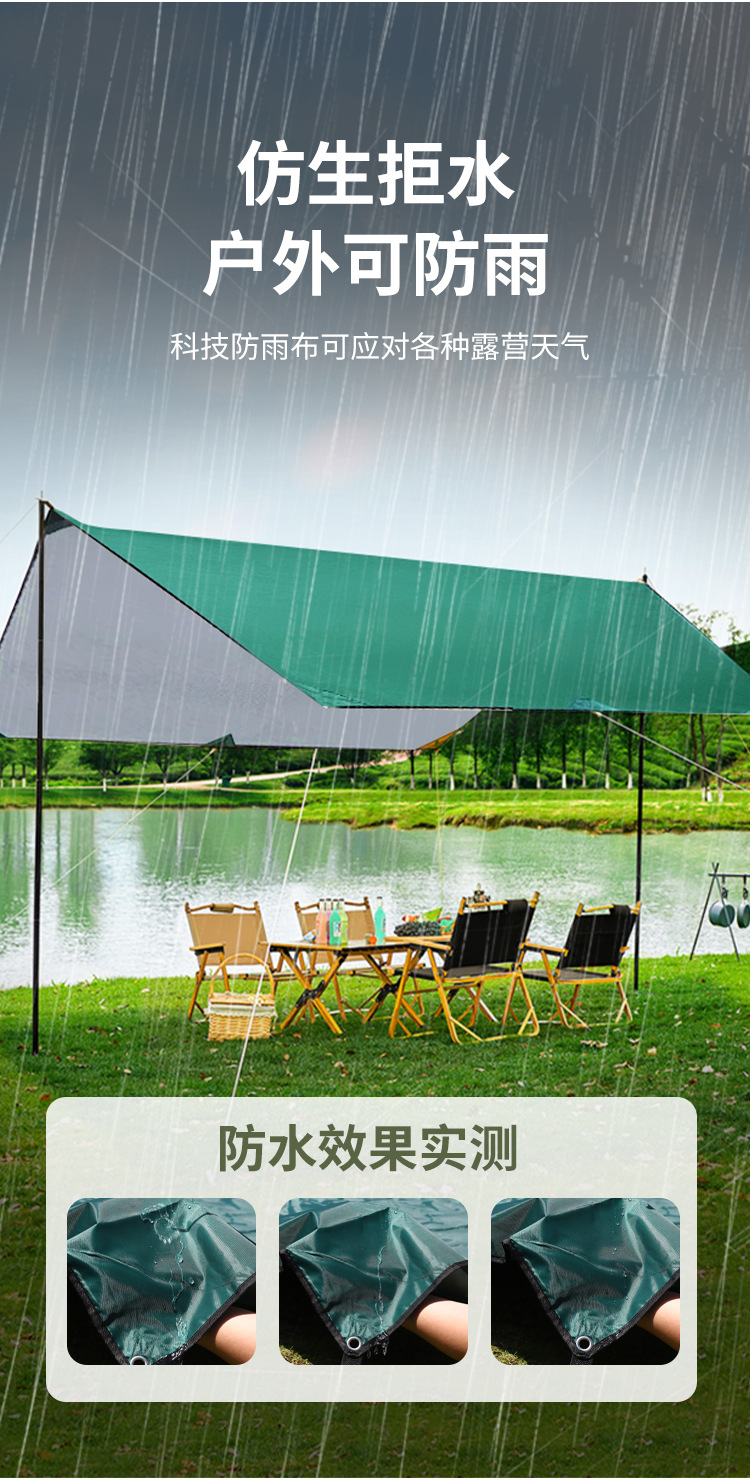 Outdoor Multi-Functional square canopy waterproof sunscreen beach pergola sunshade tent lightweight silver-coated mat floor cloth