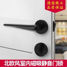 北欧磁吸静音分体门锁黑色把手实心门锁 锌合金家装卧室房间门锁