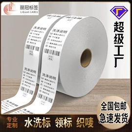 不干胶标签;条码打印机;热敏打印机