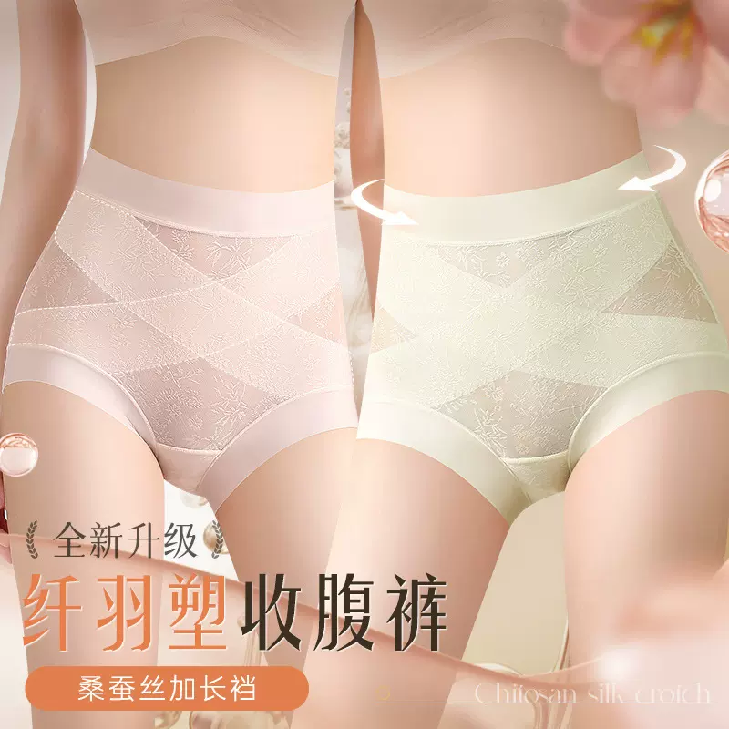 高腰无痕收腹内裤女士整件10A抗菌提臀翘臀强力收肚子女士三角裤