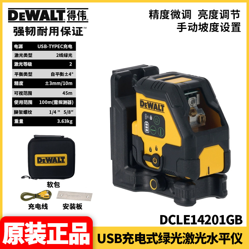 Al por mayor DEWALT USB recargable Anping automático de dos líneas de nivel láser verde DCLE14201GB