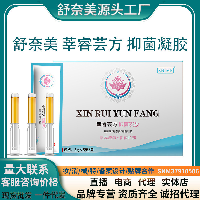 Shunaimei Xinruiyunfang Herbal Gel Female Private Postpartum Care Anti-Itching, Deodorizing, Antibacterial, Nourishing and Firming Liquid Shunaimei Xinruiyunfang Herbal Gel Female Private Postpartum Care Anti-Itching, Deodorizing, Antibacterial, Nourishing and Firming Liquid