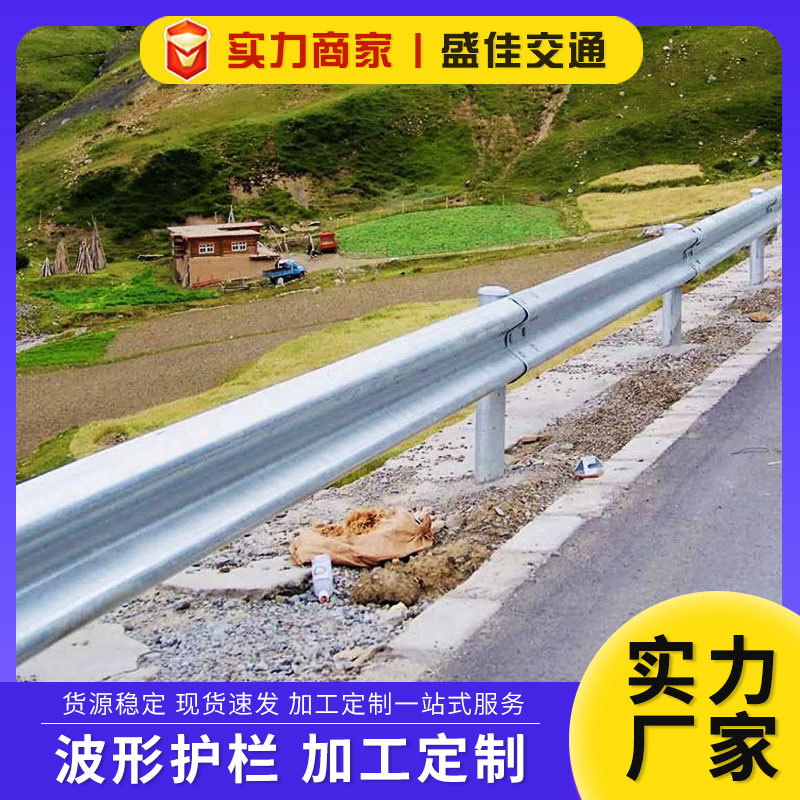 高速公路波形护栏 乡村道路镀锌喷塑两波三波防撞波形护栏板厂家